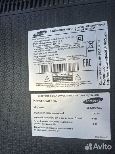 Samsung LED UE32H4290AU на запчасти