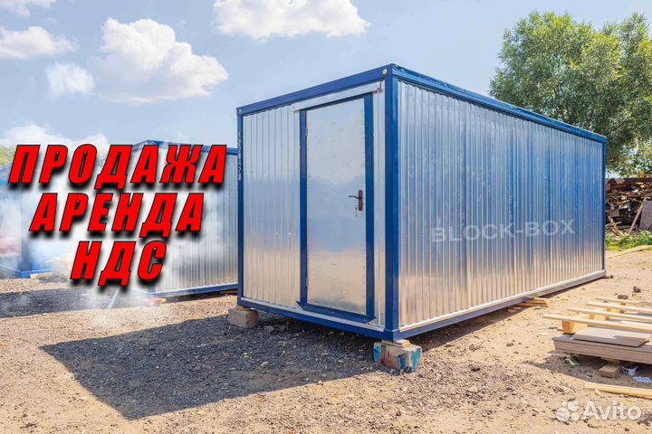 Бытовка усиленная
