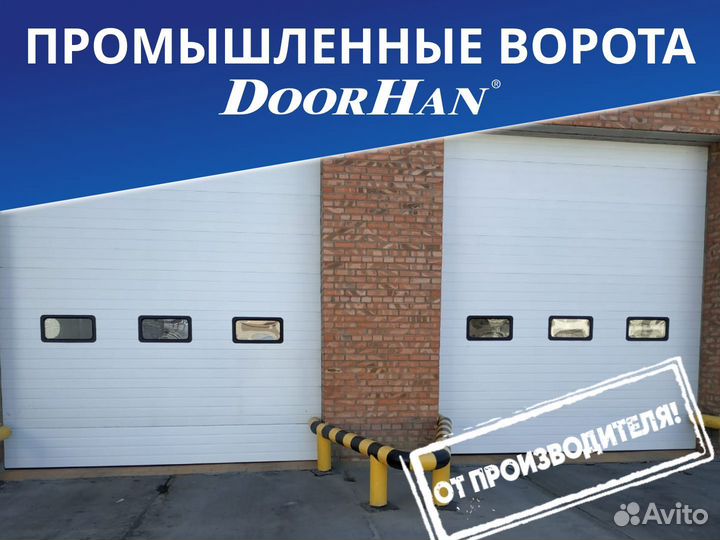 Индустриальные ворота