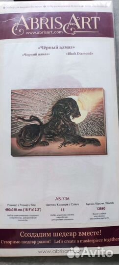 Наборы Абрис арт