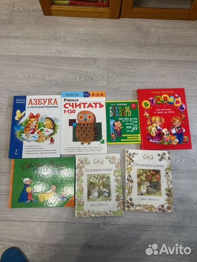 Книги детские обучающие