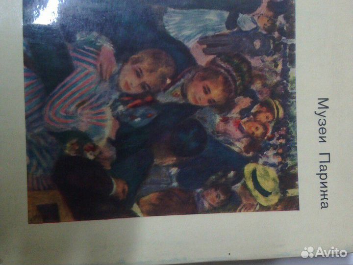 Путеводитель Музеи Парижа 1967 г