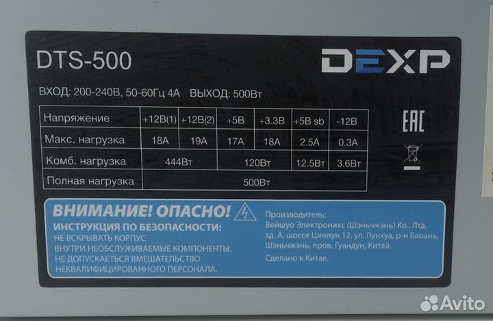 Блок питания для пк 500w