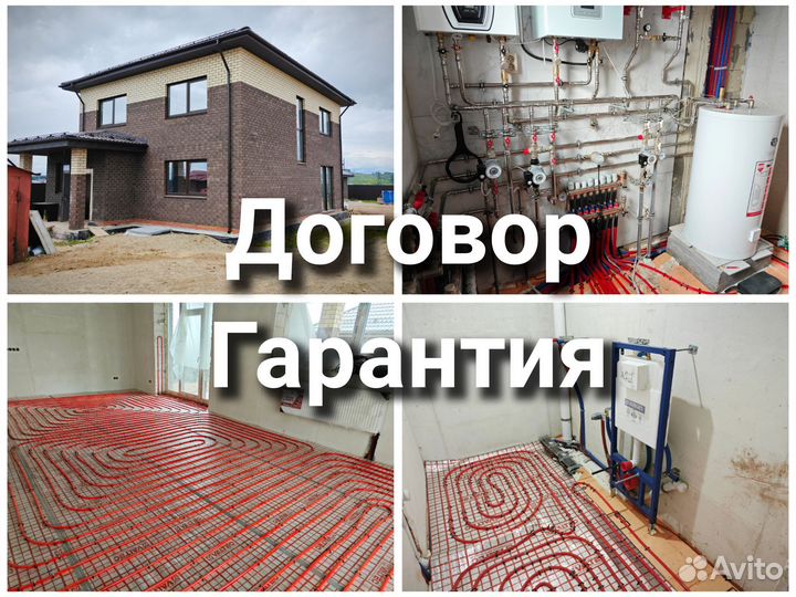 Сантехник. Монтаж отопления. гвс / хвс