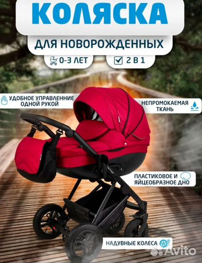 Прогулочная коляска бу