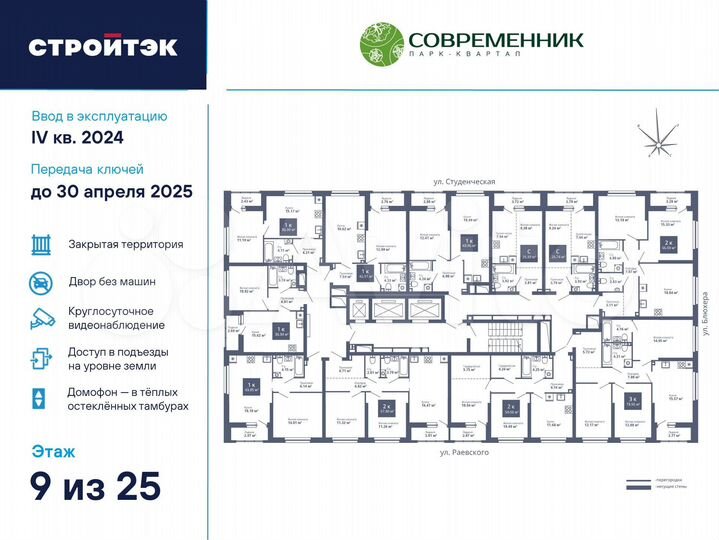 2-к. квартира, 58,1 м², 9/27 эт.