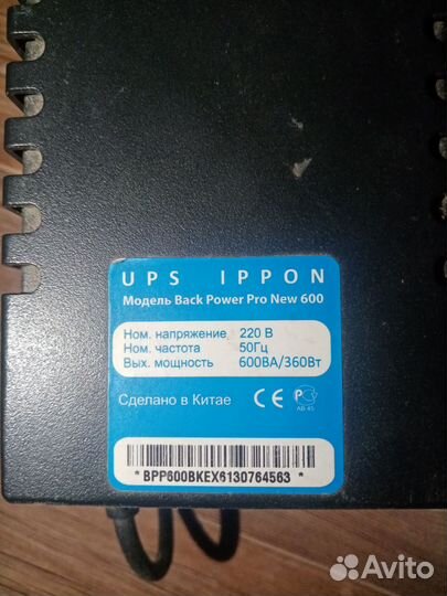 Бесперебойник ups ippon back power pro 600 new