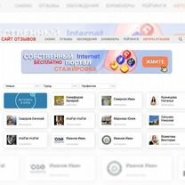 Портал отзывов и рекомендаций, Кунгур