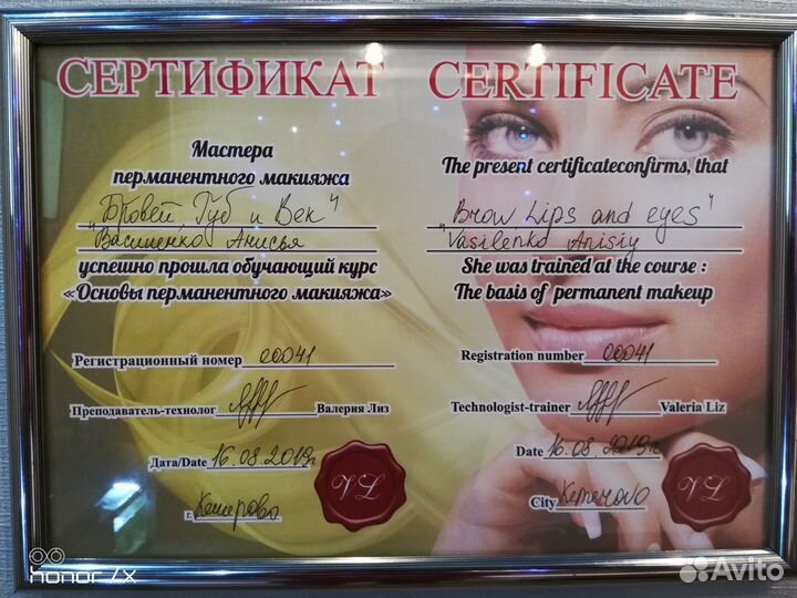 Перманентный макияж,перманентный камуфляж/пирсинг