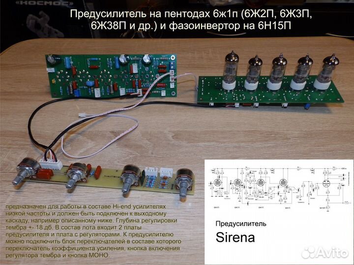 Ламповые предусилители, фонкорректоры и др. блоки