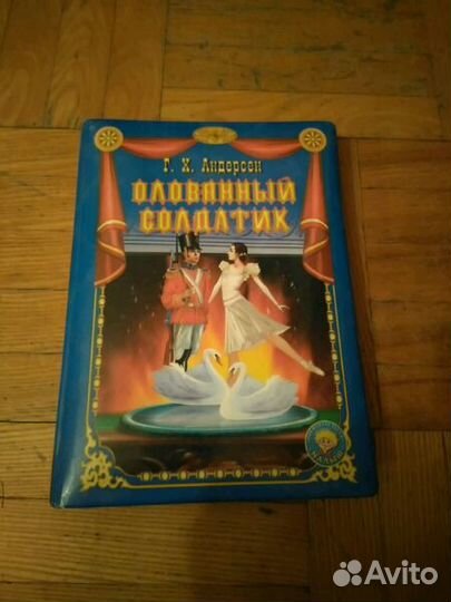 Оловянный солдатик Андерсона книжка детская