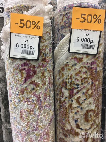 Продам ковер