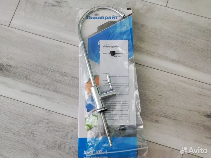 Кран для системы очистки воды абф-кр-1