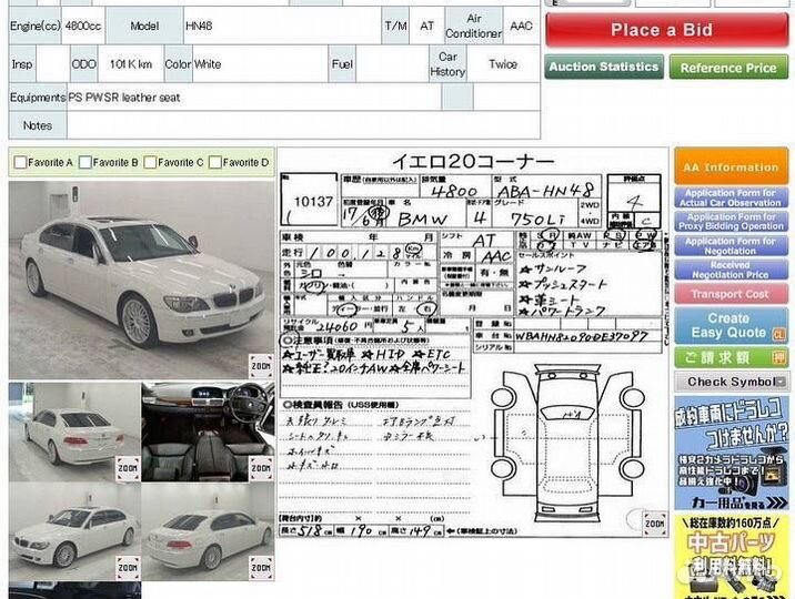 Болт с цилиндрической головкой Bmw 7-Series E66