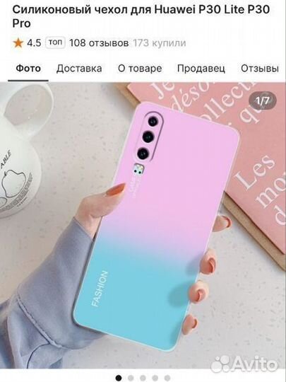 Чехол на huawei p30 lite новый