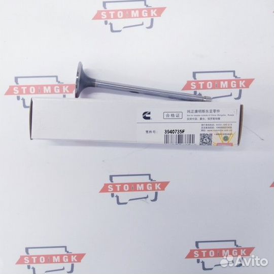 Клапан впускной cummins ISF3.8 isbe (3802924) (Pri