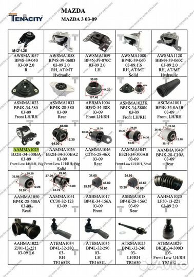 Сайлентблок рычага Mazda 3 с кронштейном