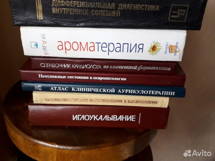 Книги по медицине