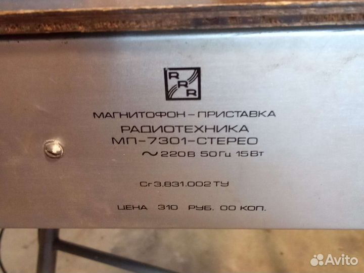 Магнитофон приставка радиотехника