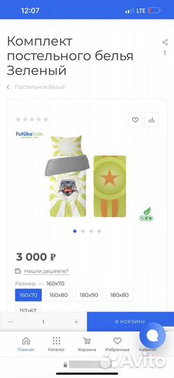Детское постельное белье