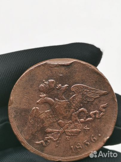 Монета 5 копеек 1836 год Е М Ф Х Медная Коллекция