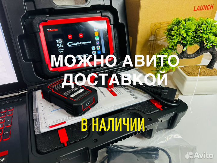 Лаунч дбс кар 7 оригинал на х431про пад 7