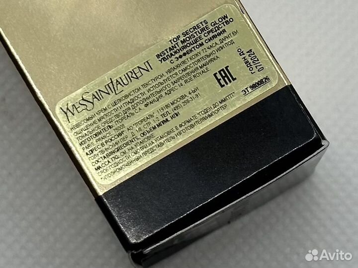 База для макияжа yves saint laurent top secrets