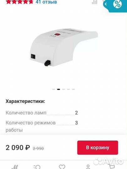 Уф лампа polaris