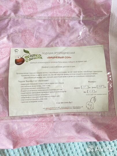 Подушка-валик с вишневыми косточками