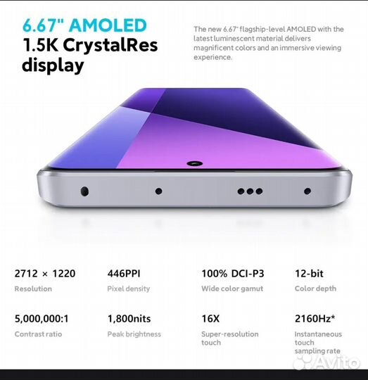 Xiaomi Redmi Note 13 Pro+, 8/256 ГБ