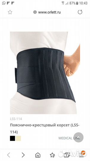 Ортез орлетт