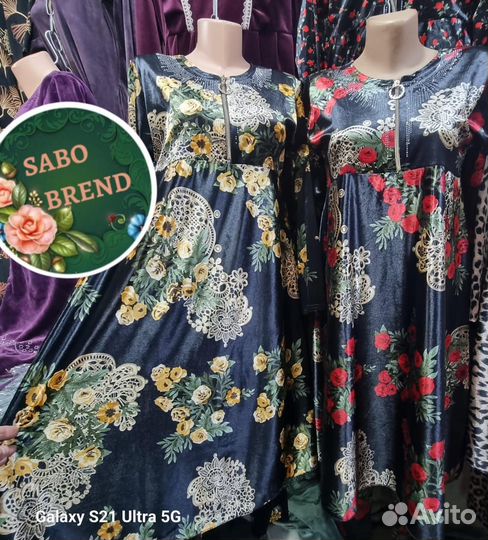 Женское одежда