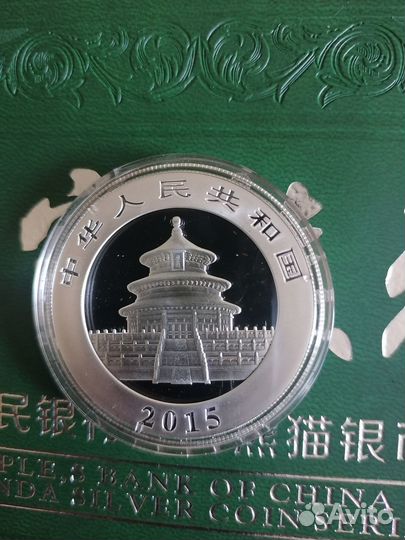 10 юаней Панда 2015г.серебро 999пр