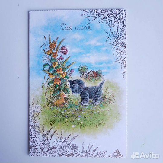 Открытка поздравительная (о дружбе)