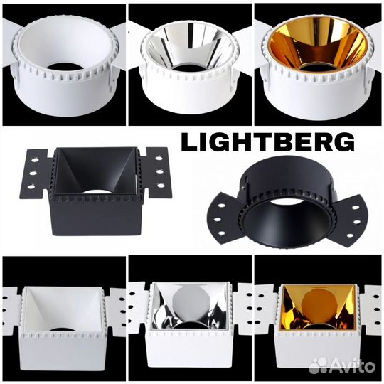 Встраиваемые светильнтки