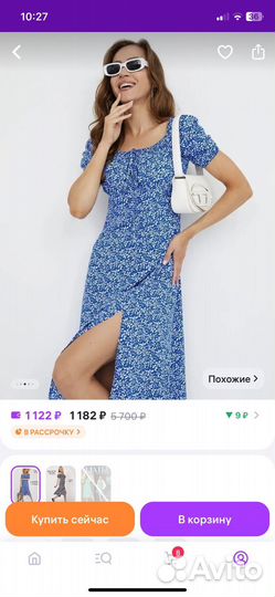 Сарафан женский