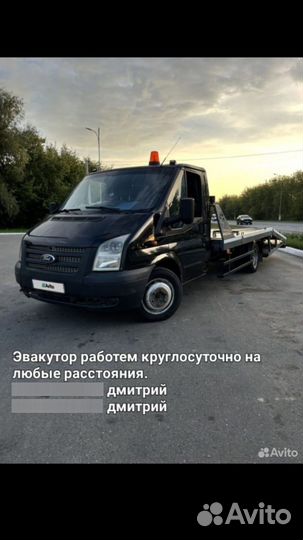 Услуги эвакуатора