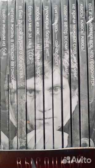 Владимир Высоцкий собрание сочинений