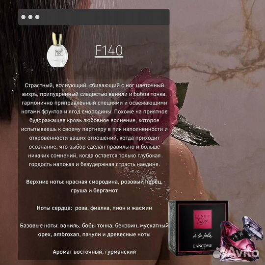 Духи женские