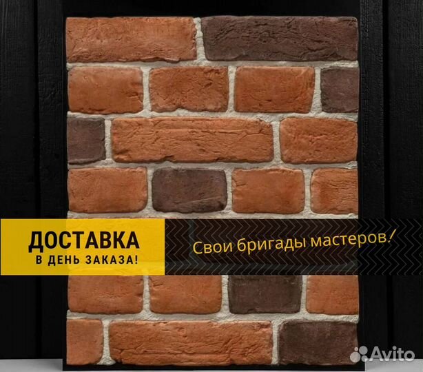 Декоративный камень. Плитка кирпич