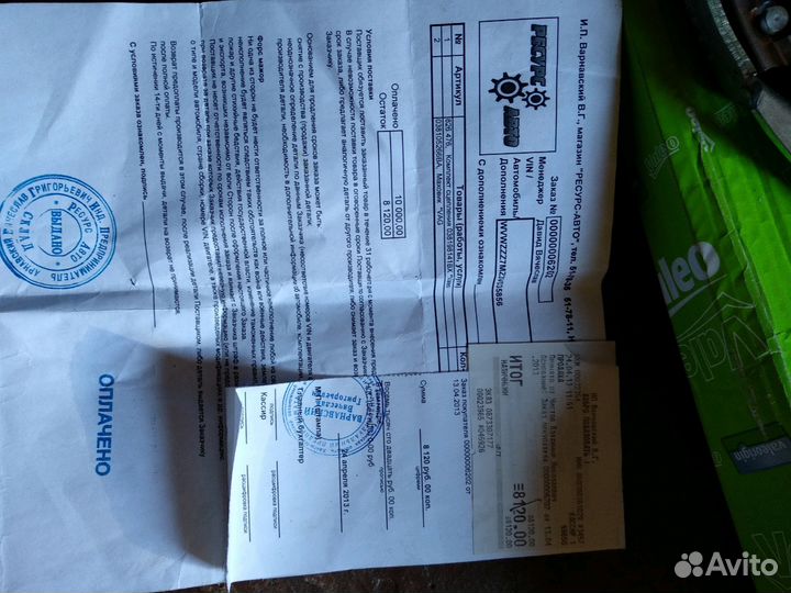 Сцепление Фольксваген шаран