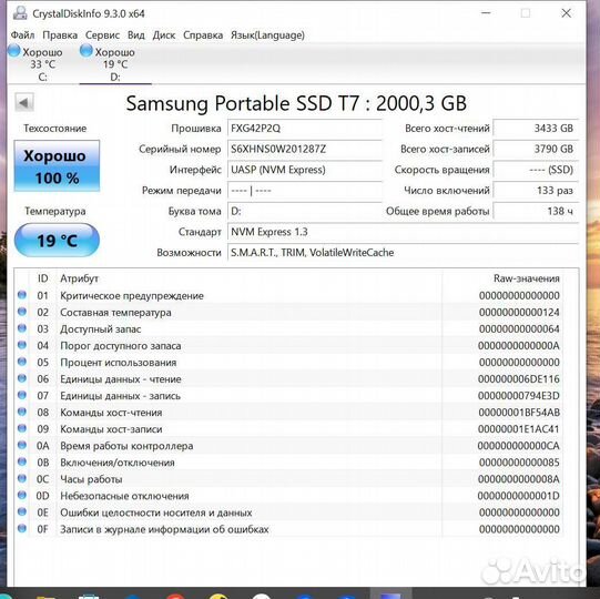 Внешний диск SSD Samsung T7 2TB