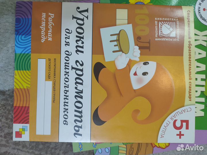 Школа семи гномов