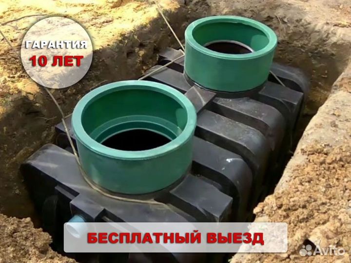 Септик био Аквабокс 4 дачный