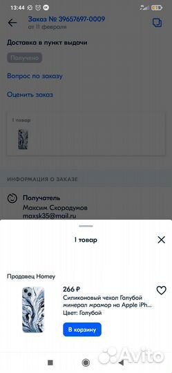 Силиконовый чехол на iPhone 14 Plus