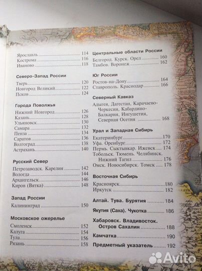 Большая энциклопедия чудес света