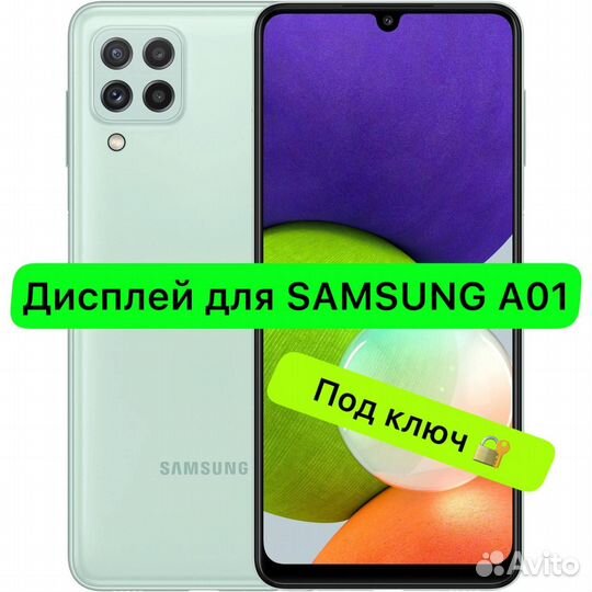 Дисплей экран для Samsung A01