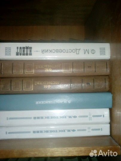 Достоевский