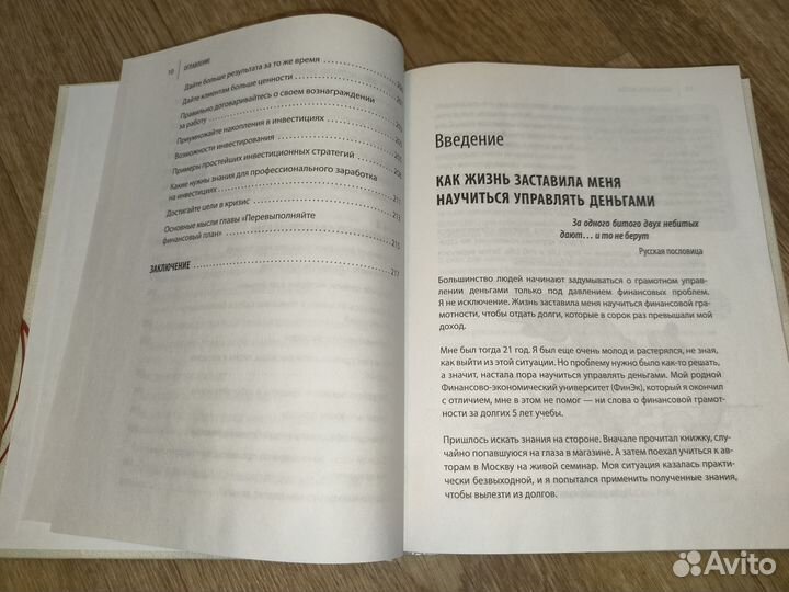 Деньги есть всегда. Р. Аргашоков