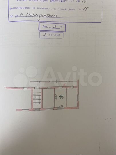 Комната 18 м² в 1-к., 3/4 эт.